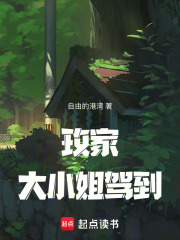 玫家大小姐駕到