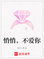 悄悄，不愛你
