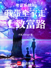 考證系統(tǒng)叫我?guī)易呱现赂宦? class=