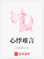 心悸難言