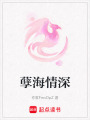 孽海情深