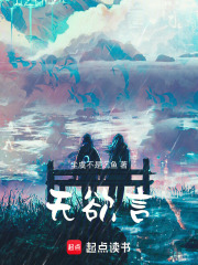 無欲言
