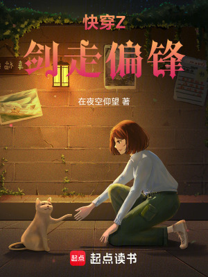 快穿Z劍走偏鋒