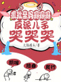 瘋批親媽癲癲癲，反派兒子哭哭哭