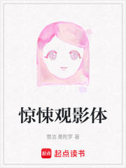 驚悚觀影體