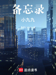 備忘錄小九九