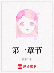 第一章節
