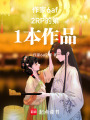 長生玲瓏骨