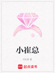 小崔總