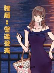 陈铁何可伊小说（陈铁何可伊爱上高冷女上司）章节无弹窗试读