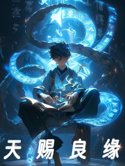 主人公许墨冯宝宝小说天赐良缘在线无删减阅读