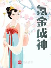 无删减小说《氪金成神》孟昊青衣在线免费阅读