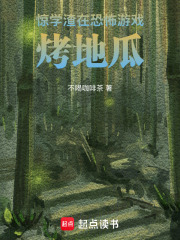 道女的恐怖世界混日子游