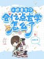 小嬌妻登門，會億點玄學(xué)怎么了