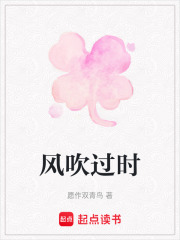 風吹過時