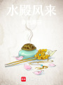 二蘇酒局