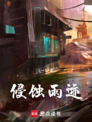 侵蝕雨跡