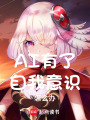 愛情和心理