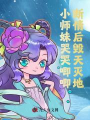 重生后改修无情道小说，重生后改修无情道虞昭方成朗