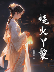 主角叫谢小安陆昭瑾的小说在哪阅读
