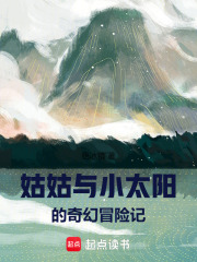 古鏡奇幻