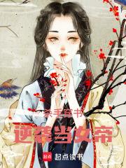 殺手穿書，逆襲當女帝
