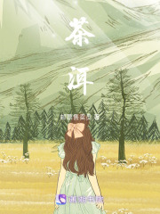 茶洱