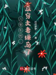叶俊銮程熙雯（精彩小说六零年代，反穿夫妻赚麻了）在线免费阅读