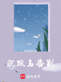 沉默與故事