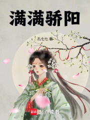 滿(mǎn)滿(mǎn)驕陽(yáng)