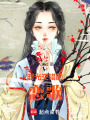 時光交錯的戀歌