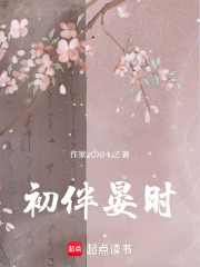 穿到游戲和人機皇帝談戀愛