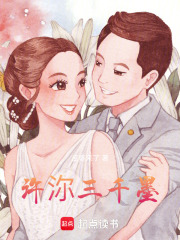 許沵三千墨