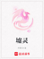 墟靈