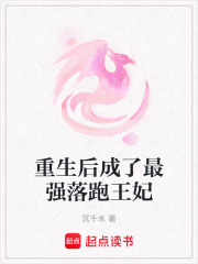 重生后成了最強落跑王妃
