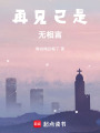 在這個異能的世界，我想好好生活