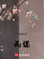 雨謀