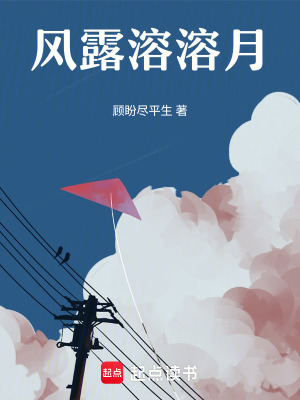 追風逐露