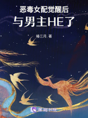惡毒女配覺醒后，與男主HE了