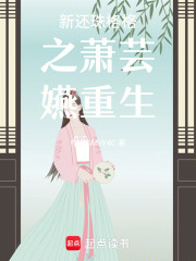 新還珠格格之蕭蕓嬿重生