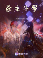 殺主斗羅
