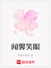 聞馨笑眼