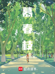 慕春枝
