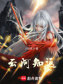 云河知返