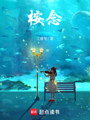 桉念