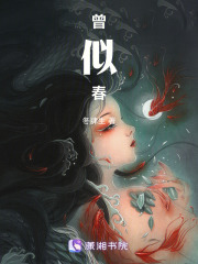 曾似春