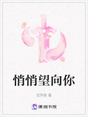 悄悄望向你