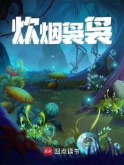 曹书杰程晓琳小说（炊烟袅袅）无删减章节免费阅读