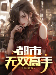 官场之活色生香秦俊郑雯媛在线阅读，秦俊郑雯媛最新章节