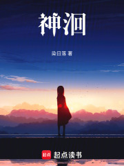 神洄